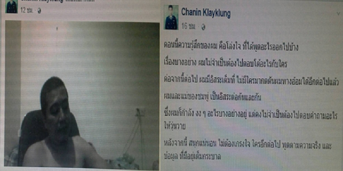 อ้าวแตกกันแล้วเหรอ!!! ชนินทร์ อดีตทหารหมิ่นสถาบัน เตรียมแฉด้านมืดเสื้อแดง ฉุนโดนใส่ไฟ จนต้องเลิกกับเมีย แม้คสช.ฝ่ายตรงข้ามยังไม่เคยคุกคาม???