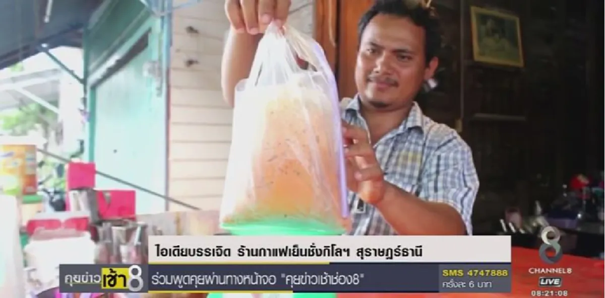แปลกจนได้ดี!!!...ขาย"กาแฟชั่งกิโล"คนสู้ชีวิตเผยทำมาแล้วหลายอย่าง กว่าจะมาถึงจุดนี้...จะเป็นยังไง??มาดูกัน(รายละเอียด)