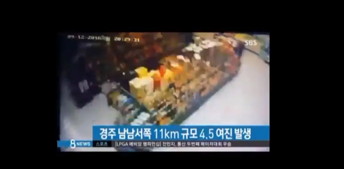 แผ่นดินไหวซ้ำสอง!! เกาหลีใต้สะเทือน4.5 ล่าสุดยังไม่มีรายงานผู้บาดเจ็บ