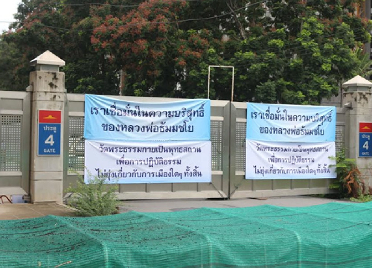 คว้าน้ำเหลวบ่อย ๆ ไม่ดี !!!"ไพศาล พืชมงคล" (สิริอัญญา) เริ่มหงุดหงิดใครรับผิดชอบจับ "พระธัมมชโย" เตือนระวังธรรมกายจะเป็นรัฐอิสระโดยสมบูรณ์??