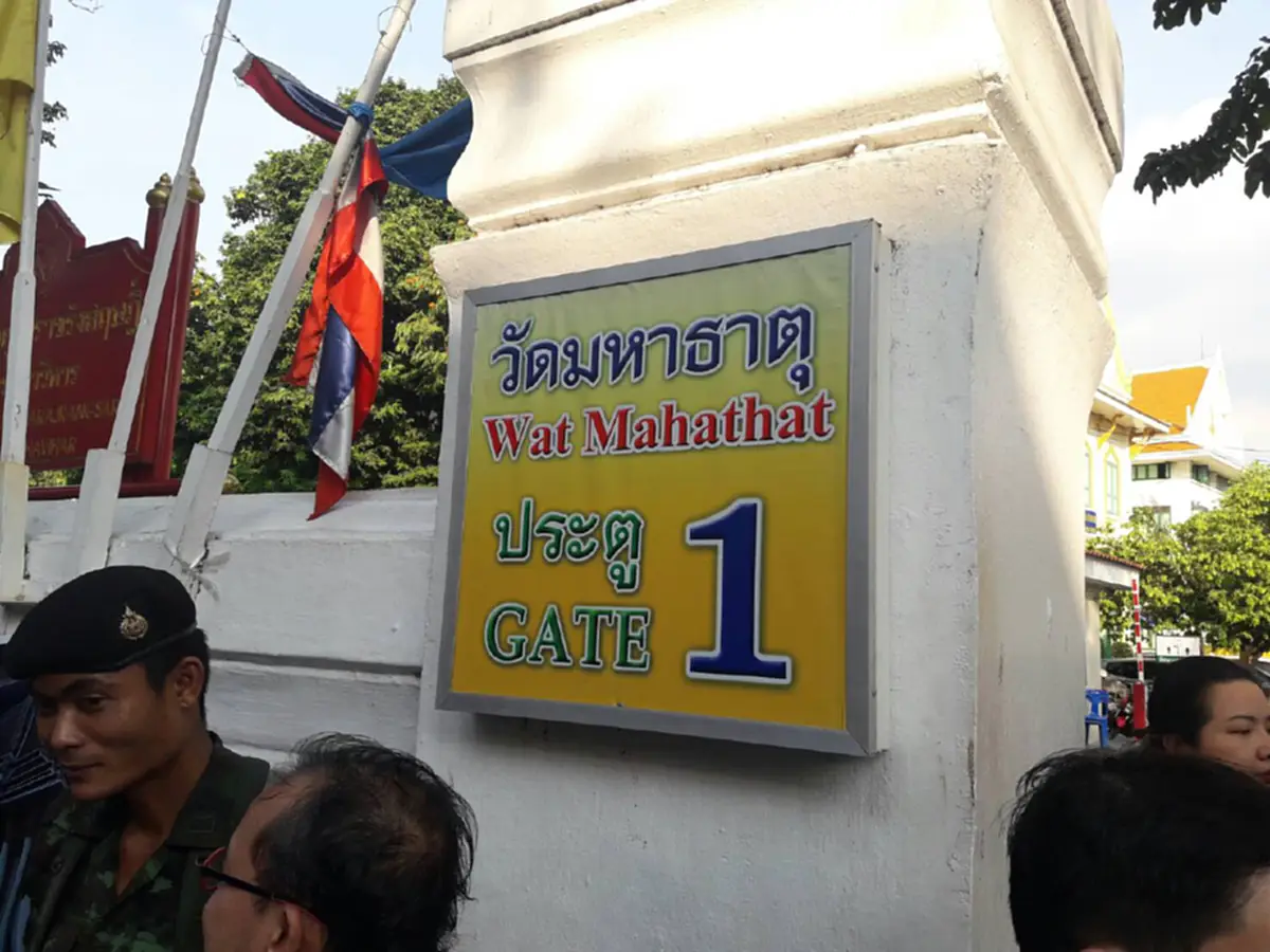 แตกตื่น !!! พบวัตถุคล้ายระเบิดไปไปป์บอมบ์ซุกข้างวัดมหาธาตุ ตรวจสอบเป็นคอมเพรสเซอร์แอร์