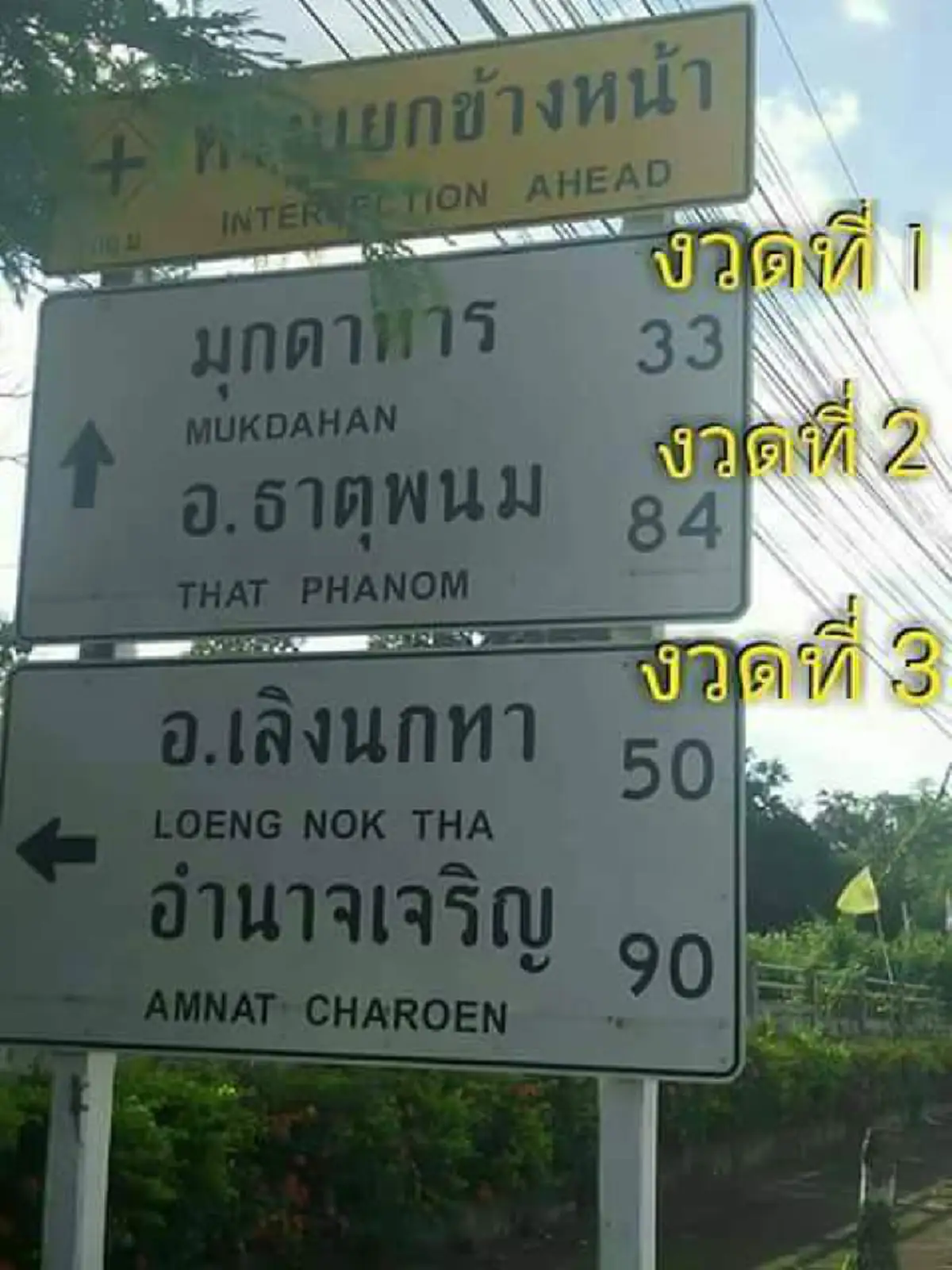 บังเอิญเกิ๊น!!! "ป้ายบอกทาง" ให้หวยแม่น ตัวตรง 3 งวดติด ลุ้นงวดที่ 4 อีกรอบ 1 ต.ค. ชาวเน็ตถามจริงหรือตัดต่อ??