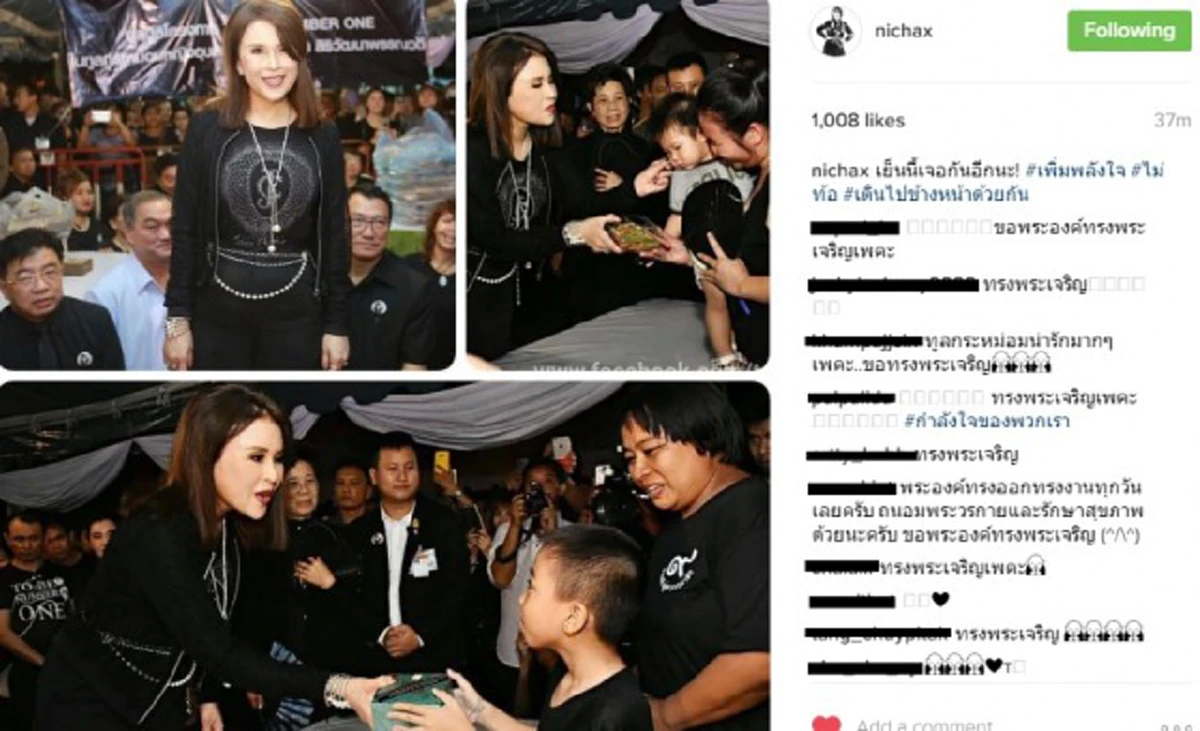พสกนิกรปลื้ม "ทูลกระหม่อมหญิงฯ" พระราชทานอาหาร โพสต์อินสตาแกรม "เย็นนี้เจอกันอีกนะ!!!"  