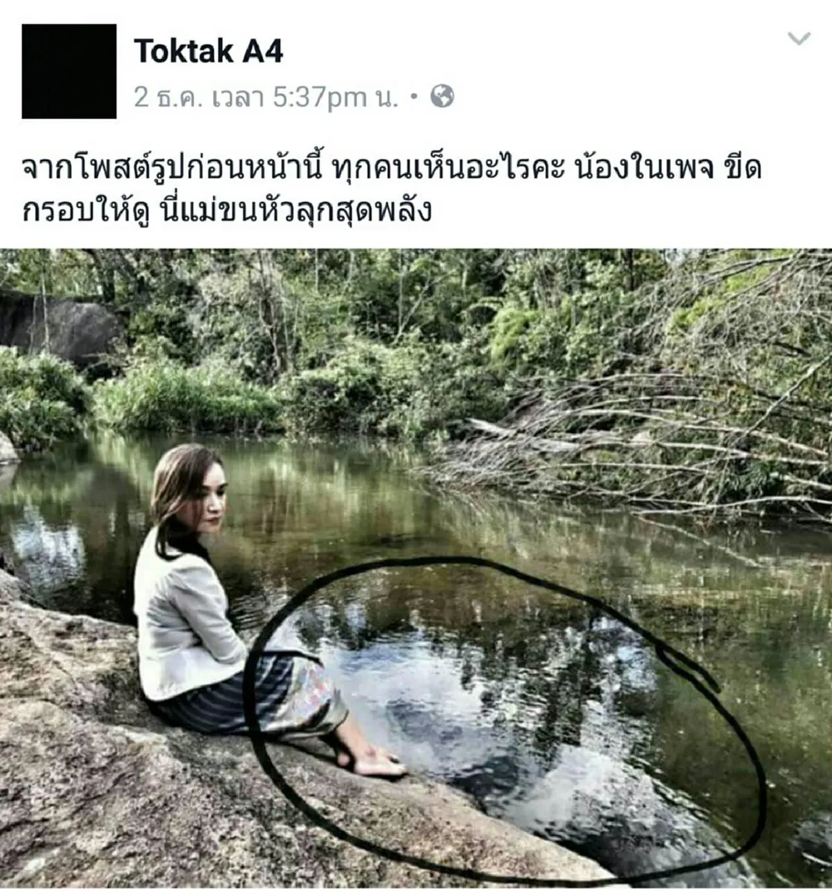 ถึงกับขนลุกสุดพลัง!!!หมอดูชื่อดัง ต๊อกแต๊กอึ้งสุดๆเมื่อเอารูปที่เพื่อนตัวเองถ่ายมาดู!!ต้องสาธุอย่างแรง เมื่อมีหลายคนเห็นเหมือนกัน