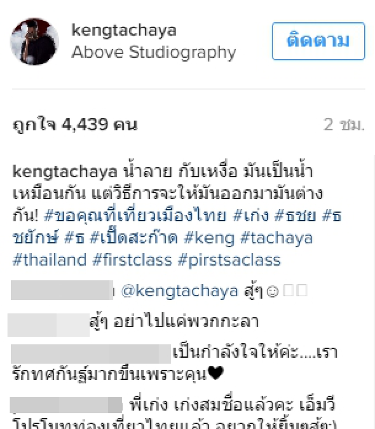 น้ำลายกับเหงื่อมันต่างกัน!!!..."เก่ง ธชย" โพสต์ตัดพ้อ ปมMV "ท่องเที่ยวทศกัณฐ์" หลังถูกติงทำลายวัฒนธรรม-ร้องเรียนให้แบน!!