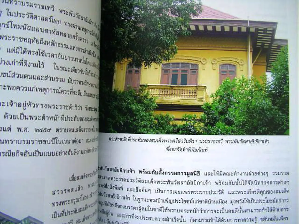 "ผีที่พระตำหนักใหญ่" พระอารมณ์ขัน สมเด็จพระเทพฯ เมื่อครั้งทรงเล่าเรื่องสิ่งลี้ลับในวังสระปทุม..