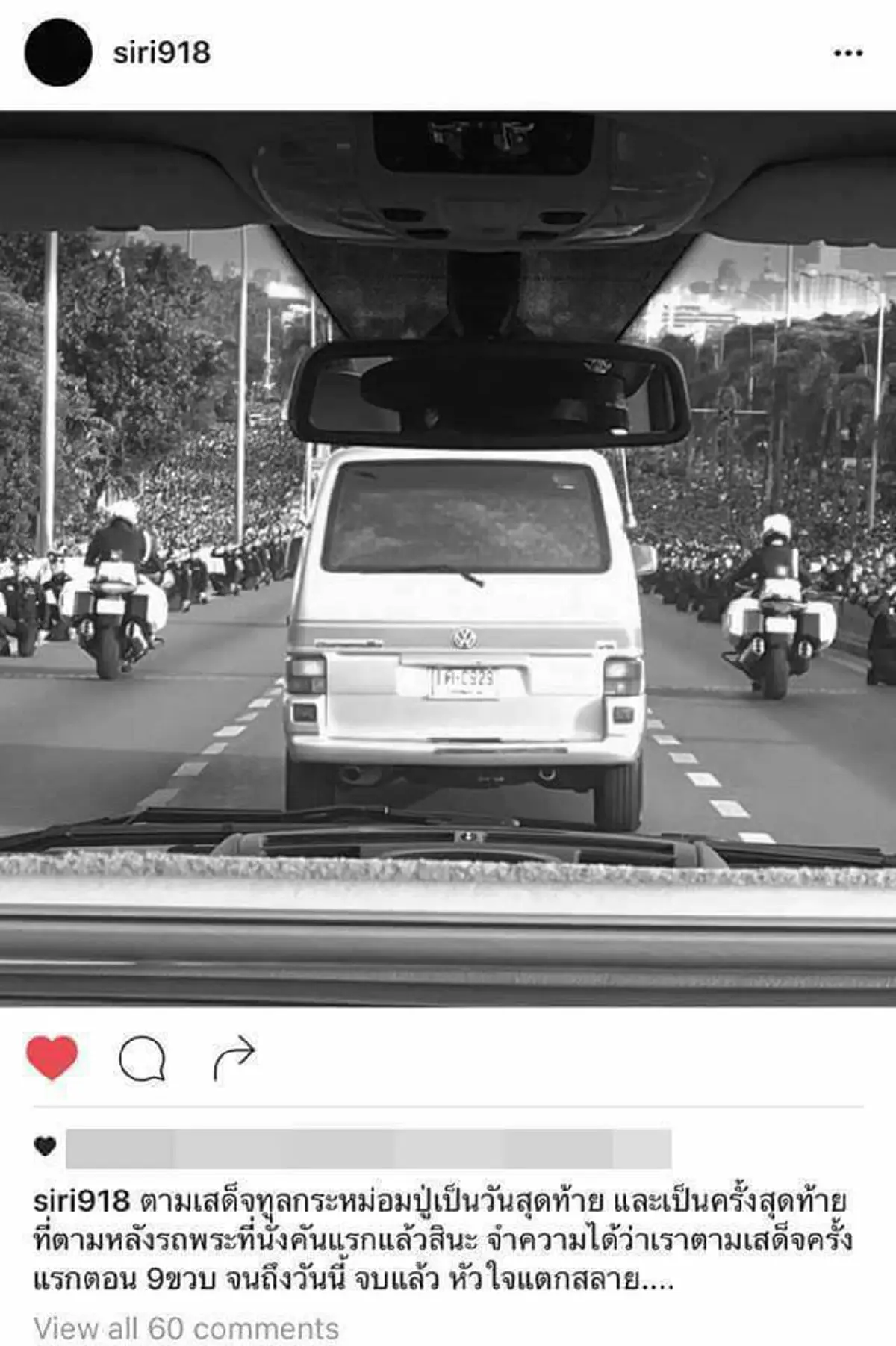 พระองค์หญิงสิริวัณณวรีฯ โพสต์ IGส่วนพระองค์ บรรยายความรู้สึกหลังตามเสด็จ ทูลกระหม่อมปู่ วันสุดท้าย