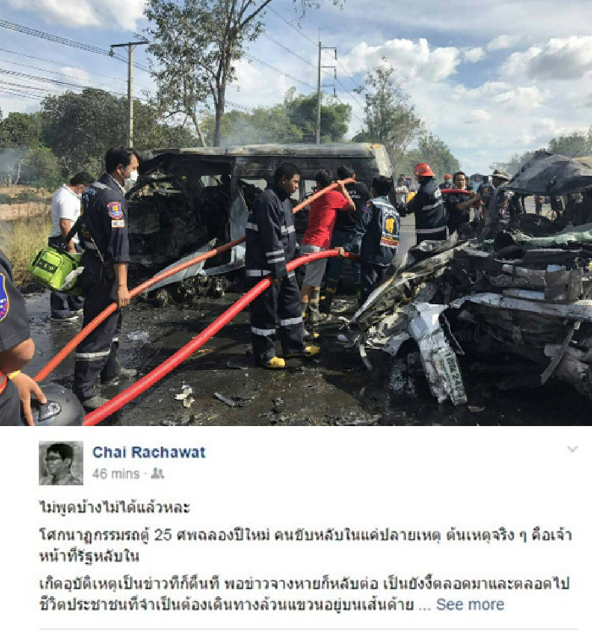 หมดเวลางึมงัม!!!  "ชัย ราชวัตร" สวนเปรี้ยงเลิกหาแพะรับบาป โศกนาฏกรรมรถตู้ไม่ใช่โชเฟอร์หลับใน แต่เป็นเพราะจนท.รัฐนั่นแหละตัวดี ..??