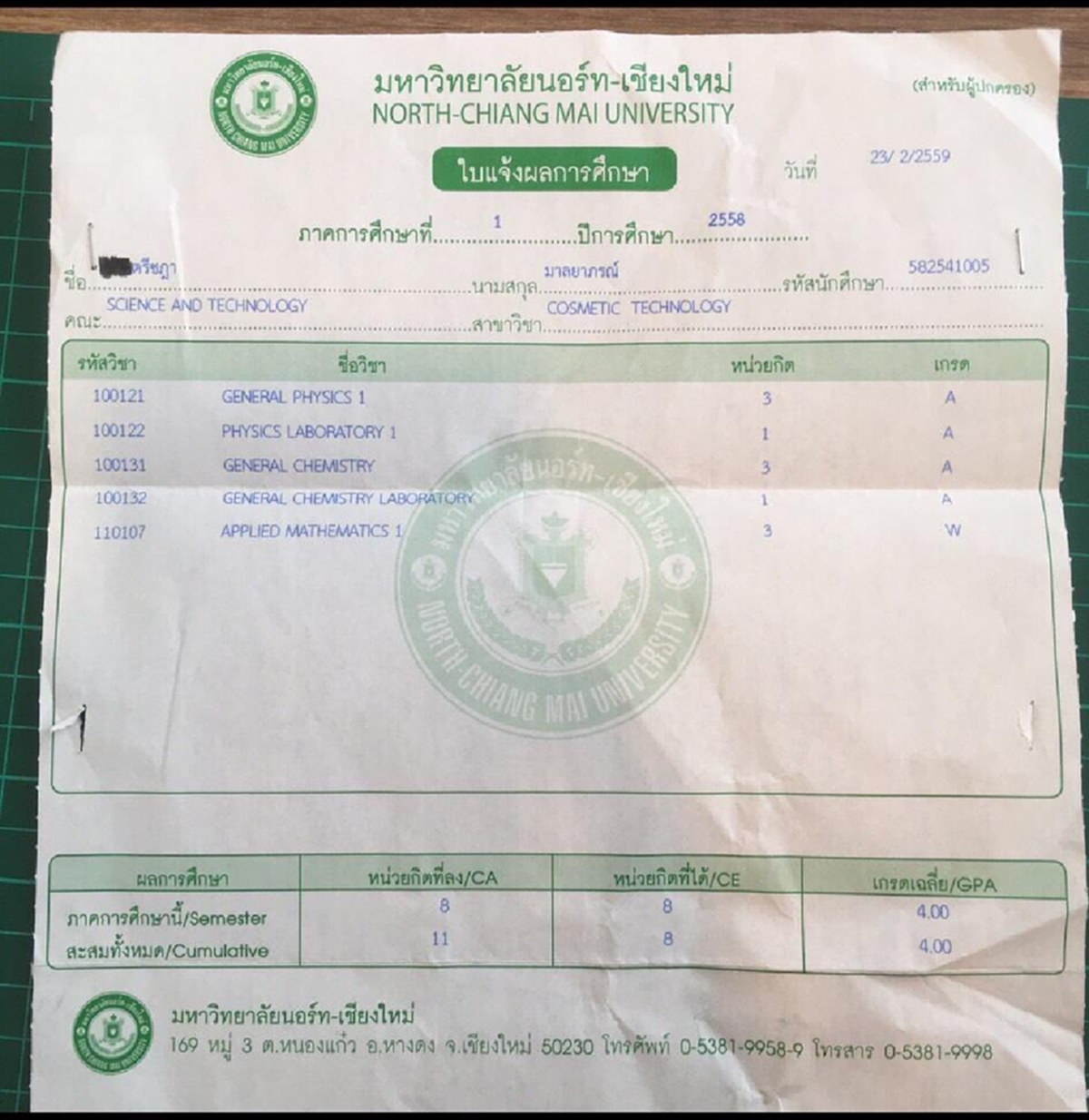 งานก็เปรี้ยง....เรียนก็รุ่ง  !!!!  "ปอย ตรีชฎา" เผยเกรดเฉลี่ยล่าสุด ที่ทุกคนต้องเอาเเบบอย่าง บอกเลยเธอไม่ได้มีดีแค่สวยๆเริ่ดๆ!!
