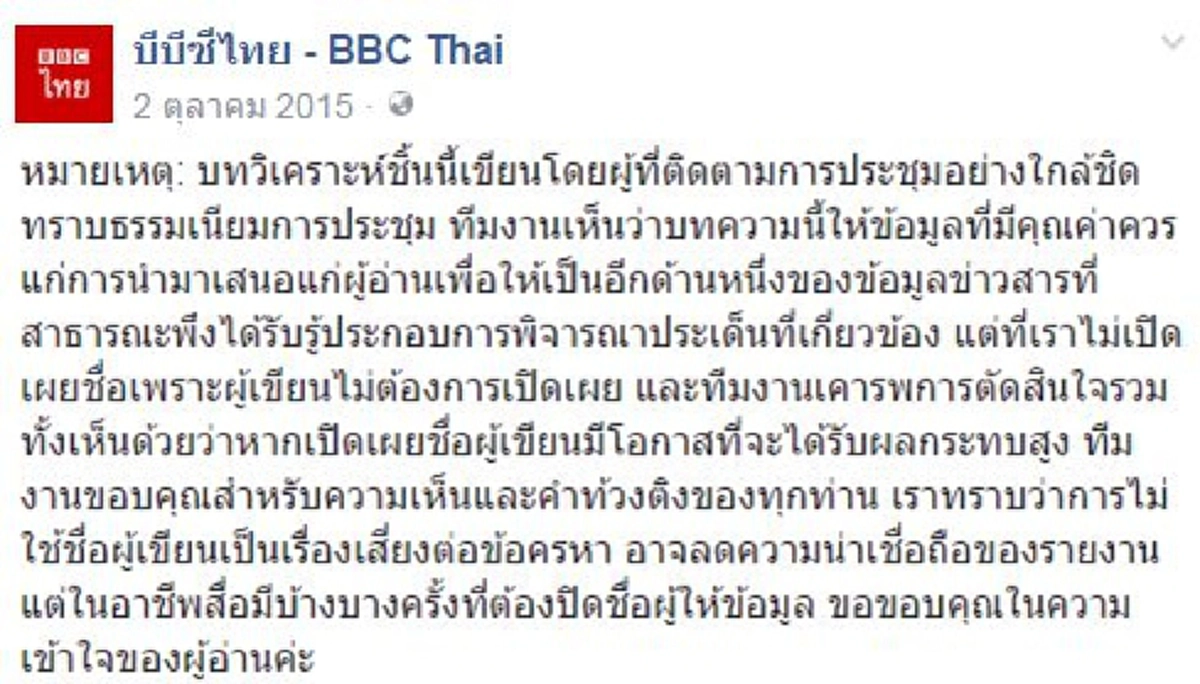 ทีนิวส์ ลากไส้ บีบีซีไทย ตอน บิดเบือนสนั่นโลก!!ฉาวสุดๆBBC ตีข่าวมั่ว "บิ๊กตู่"สร้างภาพจับมือ"โอบามา"จนตรอกถึงขั้นสารภาพอ้างแหล่งข่าวนิรนาม??