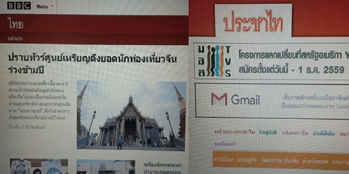 BBCไทยให้ร้ายสถาบัน!!! คนหนุนรัฐจัดการขั้นเด็ดขาดพวกเว็บ-คนเป็นภัย พบบก.เคยเสวนาทูตสหรัฐ จับตา!! จะถูกดำเนินคดีหรือไม่ ???