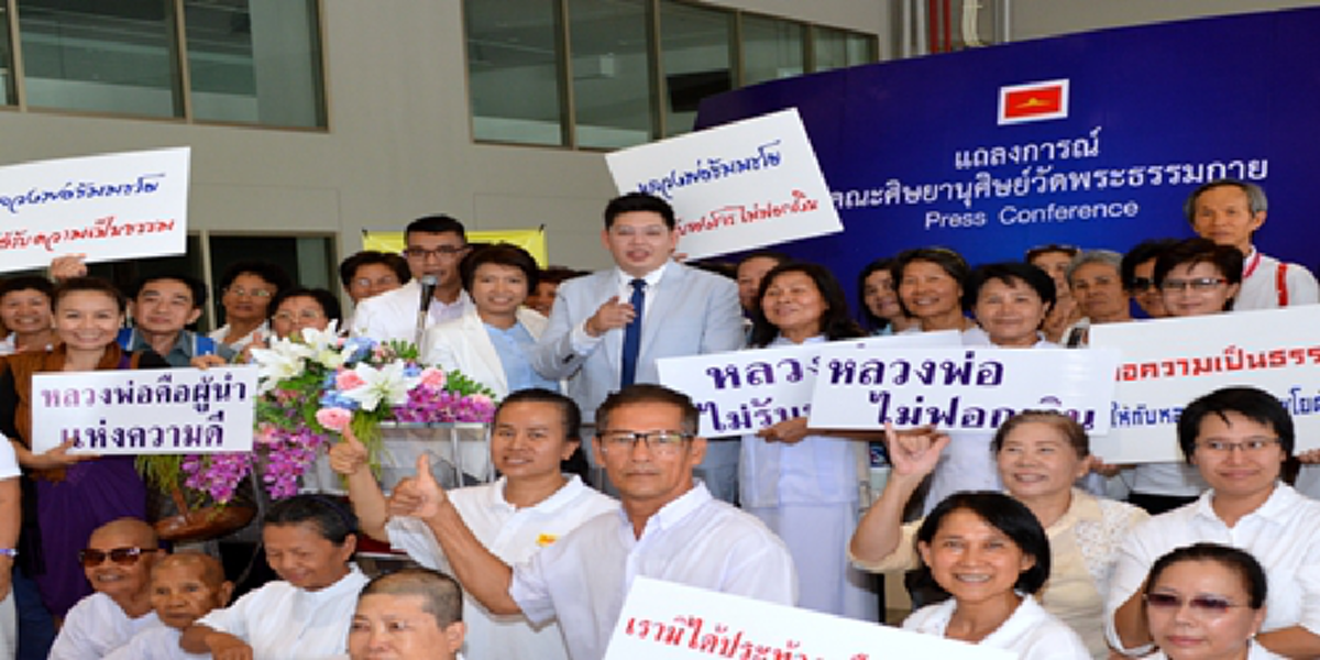 ไปกันใหญ่!!! ธรรมกายโยนศิษย์ล่ารายชื่อถวายฎีกาช่วยพระธัมมชโยพ้นผิด พิลึก!!อ้างไม่เกี่ยววัดแต่รับวัด-ศิษย์อาจารย์เดียวกัน-อะไรดีก็ทำ ??