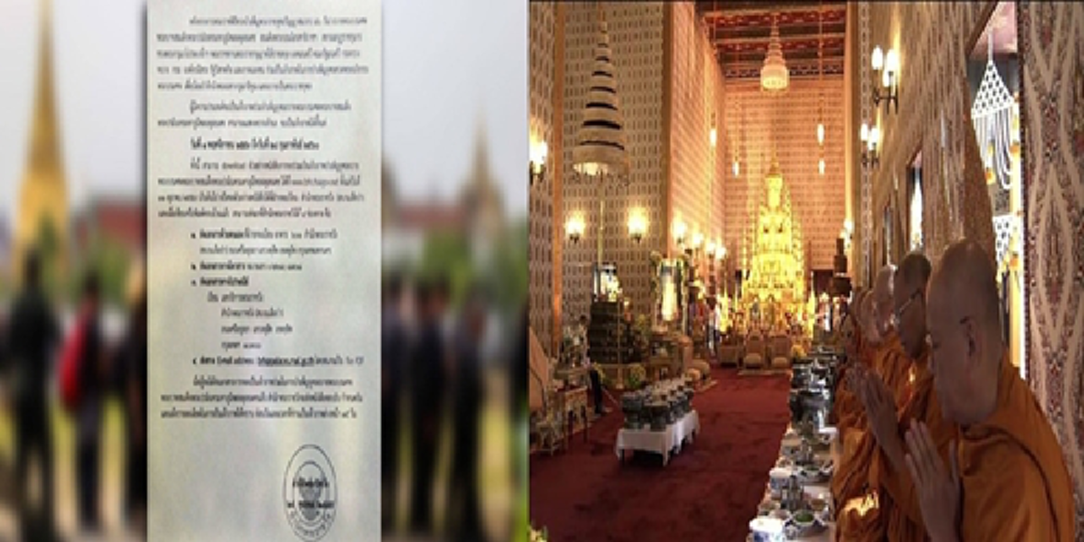เริ่มแล้ววันแรก!!! พสกนิกรเข้าเป็นเจ้าภาพบำเพ็ญกุศลพระอภิธรรม วันละ4ช่วง คณะละ50คน กอร.รส.แจงไม่ใช่ลัดคิวปชช.เข้ากราบพระบรมศพ???