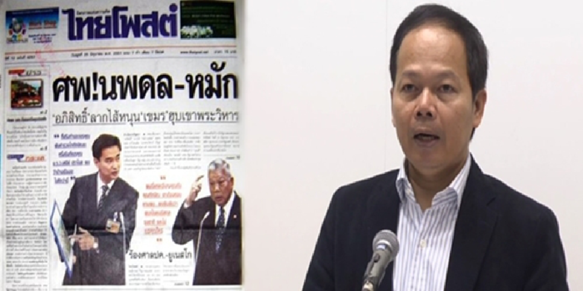 นพดลร่อนจม.ทุ้งนายกฯแก้อุบัติเหตุปีใหม่ไม่ตรงจุด ไร้ประสิทธิภาพ ยกคำอัลเบิร์ต ไอน์สไตน์ความโง่คือทำแบบเดิมซ้ำซากแต่หวังผลแตกต่าง