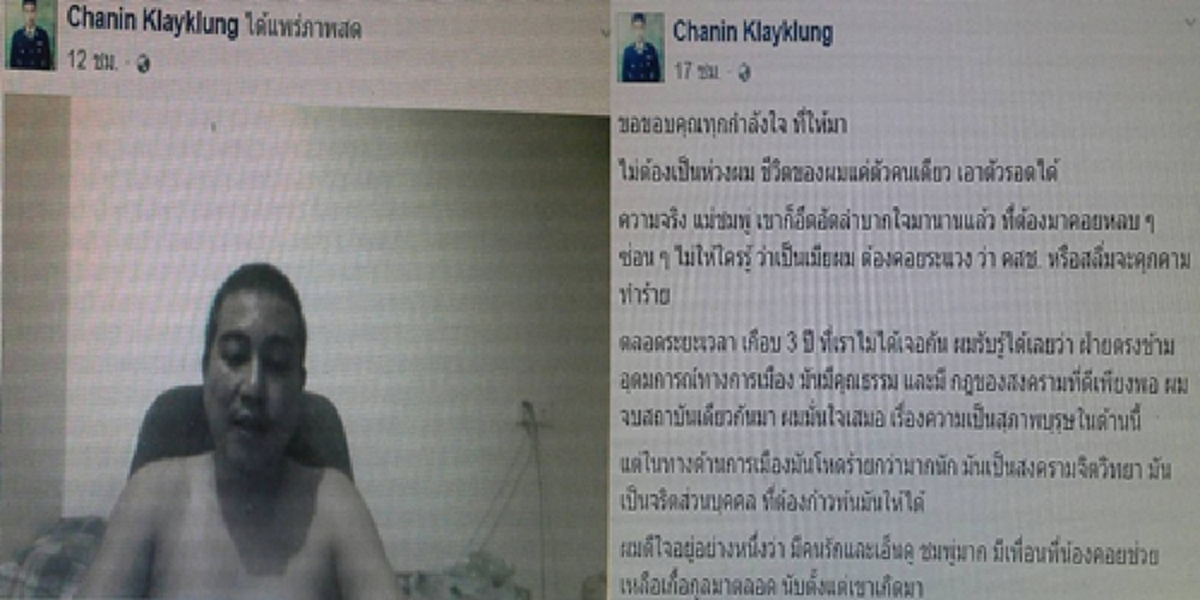 อ้าวแตกกันแล้วเหรอ!!! ชนินทร์ อดีตทหารหมิ่นสถาบัน เตรียมแฉด้านมืดเสื้อแดง ฉุนโดนใส่ไฟ จนต้องเลิกกับเมีย แม้คสช.ฝ่ายตรงข้ามยังไม่เคยคุกคาม???