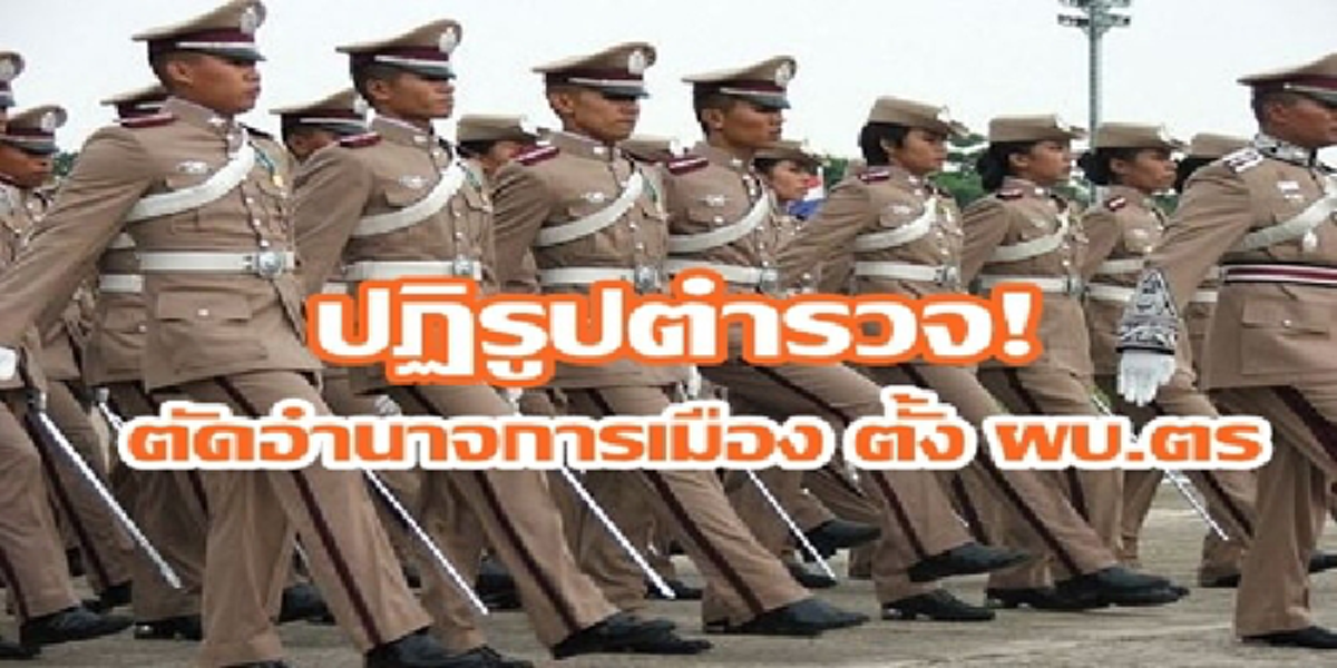 มาสเตอร์พีซ!!! ชาวบ้านอกไหม้ ไส้ขมกับตร.ขอนายกฯปฏิรูปด่วน หยุดการบินไทยเป็นปลวกถูกนักการเมืองแทะกิน เร่งลากคอบิ๊กขรก.โกง อย่าทำให้เสียศรัทธา