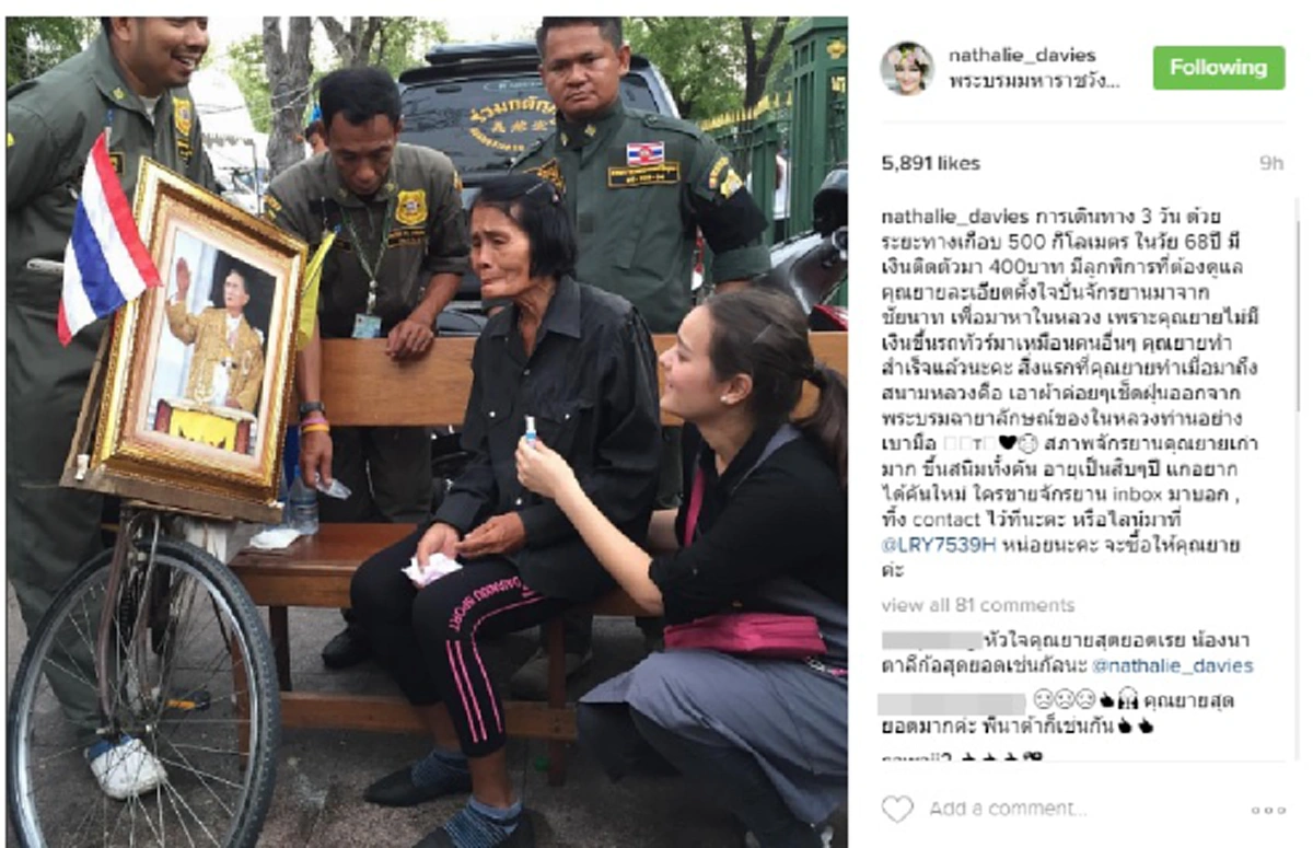 ด้วยความจงรักภักดี! หญิงชราวัย68ปีปั่นจักรยานกว่า500กม.เข้ากรุงฯเพื่อสักการะพระบรมศพ ล่าสุดนาตาลีเดวิสซึ้งใจศรัทธาขอซื้อจักรยานคันใหม่ตอบแทน