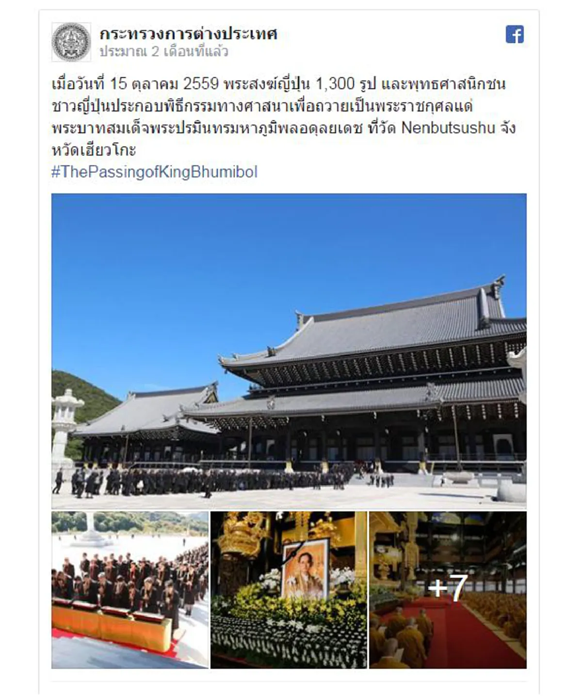 ซาบซึ้งที่สุด!!!สมเด็จพระจักรพรรดิ สมเด็จพระจักรพรรดินีแห่งญี่ปุ่น เตรียมเสด็จเคารพพระบรมศพ"ในหลวงร. ๙ "หลังเคยถวายอาลัยถือเสมือนพี่ชายแสนดี