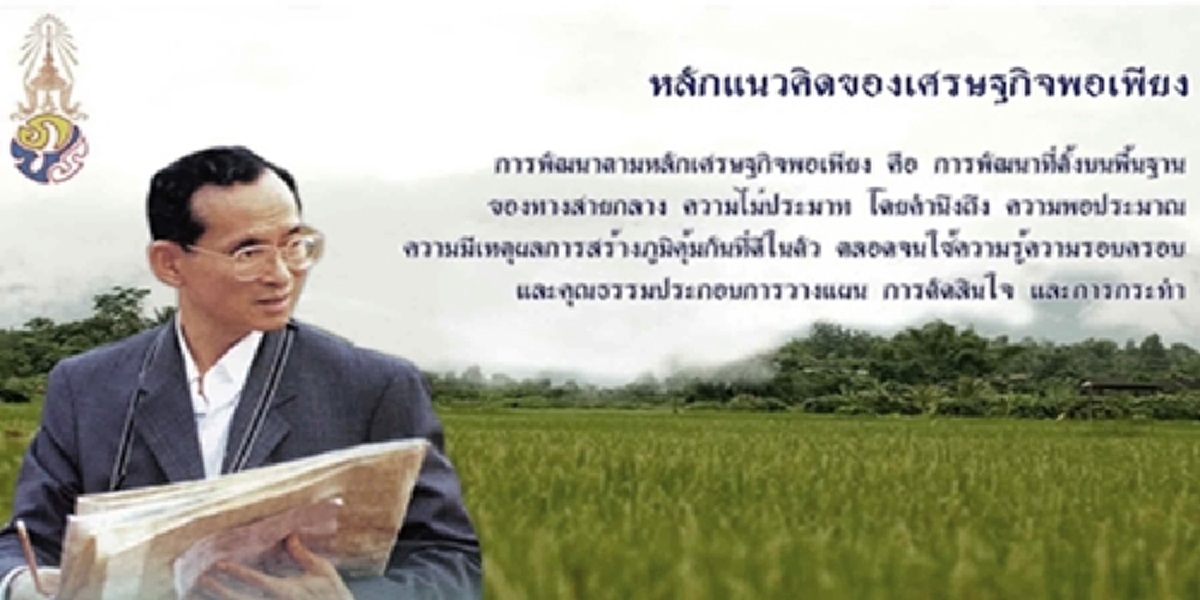  เศรษฐกิจพอเพียงทางรอดมนุษยชาติ!!! เปลว สีเงินปลุกชาวนาตื่น!!! เลิกเป็นทาสนักการเมืองกดหัวดูดเลือด ???