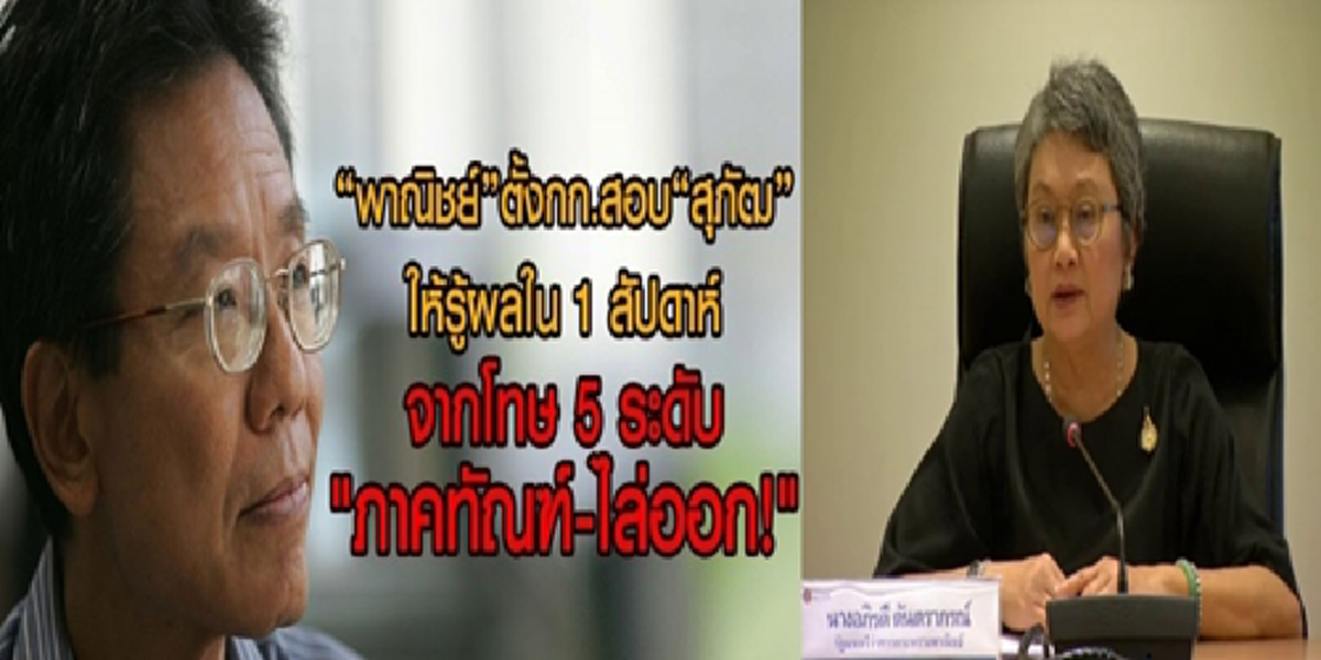 เรื่องพลิก!!!คดี"สุภัฒ"ไม่ใช่ขโมยแต่เป็นทำลายทรัพย์สิน??เจ้าตัวทะเลาะโรงแรม เหตุโดนย้ายห้อง3ครั้ง โมโหดึงภาพฝาผนังมาฉีกก่อนเก็บเศษยัดกระเป๋า