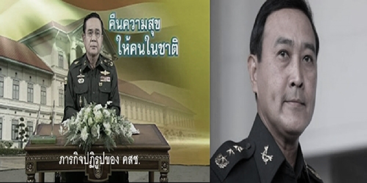ชัดเจน!!! อุดมเดช ซัดรบ.ยิ่งลักษณ์สุดเหลวมีปัญหา คุมปท.ไม่ได้ ทำคนเห็นต่างเจ็บ-ตาย คสช.ต้องเข้ามาปฏิรูป???