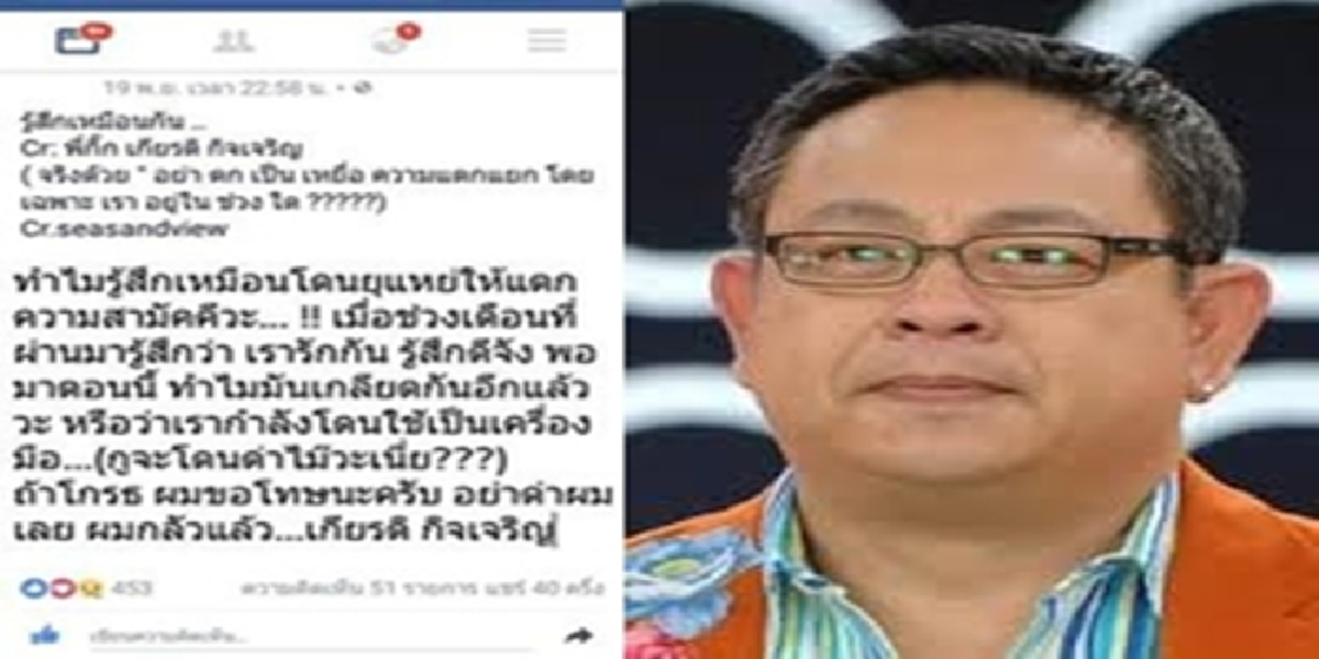 " เหมือนโดนยุแหย่ให้แตกกัน เดือนที่แล้วเรายังรักกัน หรือว่าเรากำลังถูกใช้เป็นเครื่องมือ" ?? เมื่อ"ซูโม่กิ๊ก"พูดตรงๆถึงกรณีดราม่า"เบสท์"  
