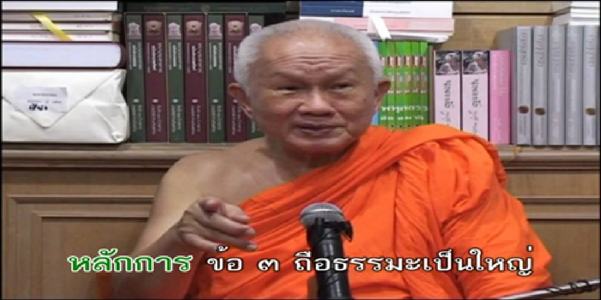 เปลว สีเงินเตือน!!!อย่าชี้นำให้สมเด็จพระพุทธโฆษาจารย์เข้าปราบ-กวาดล้างมหาเถรสมาคม ยกพระดีของแผ่นดิน ไม่ใช่พระนักบู๊ ??? 