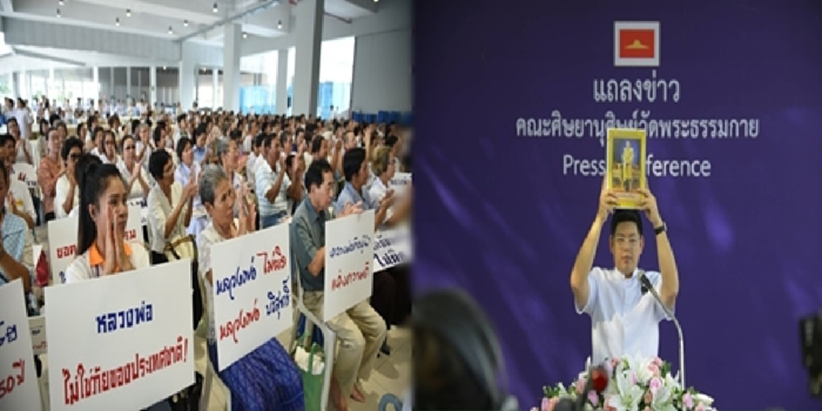 ธัมมชโยพ่อทุกสถาบัน เว้นสถาบันพระมหากษัตริย์!!! ป๋าเปลวเหลืออดโล้นกังฉินบังอาจยกเหตุโกหกถวายฏีกา เปรียบศิษย์ศรัทธาควายผู้หลงบุญ ???