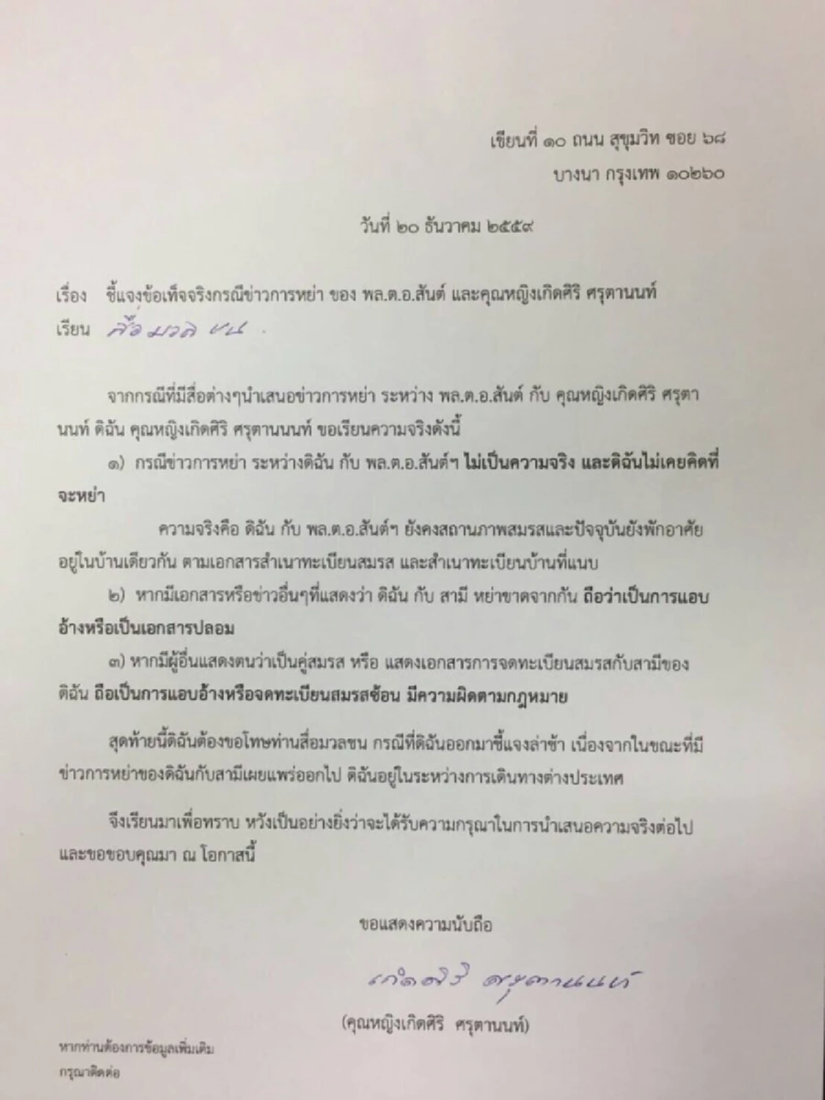 แม้จะมาทีหลัง แต่ก็รักจริง!! ส่องอินสตาแกรม "ยุวเรต ศรุตานนท์" สวยสตรอง พร้อมกำลังใจจากชาวเน็ต บอกเลยแกร่งมาก!!