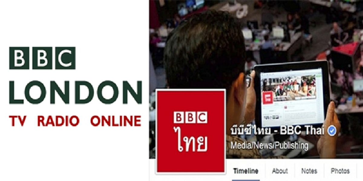 จ่อปิดBBCไทย!!! บิ๊กป้อมรับส่งตร.บุกสนง. ให้เจ้าหน้าที่ดูปิดหรือไม่??? ยันเอาผิดได้ แม้สำนักงานใหญ่อยู่ลอนดอนแต่คนเขียนข่าวอยู่ในไทย
