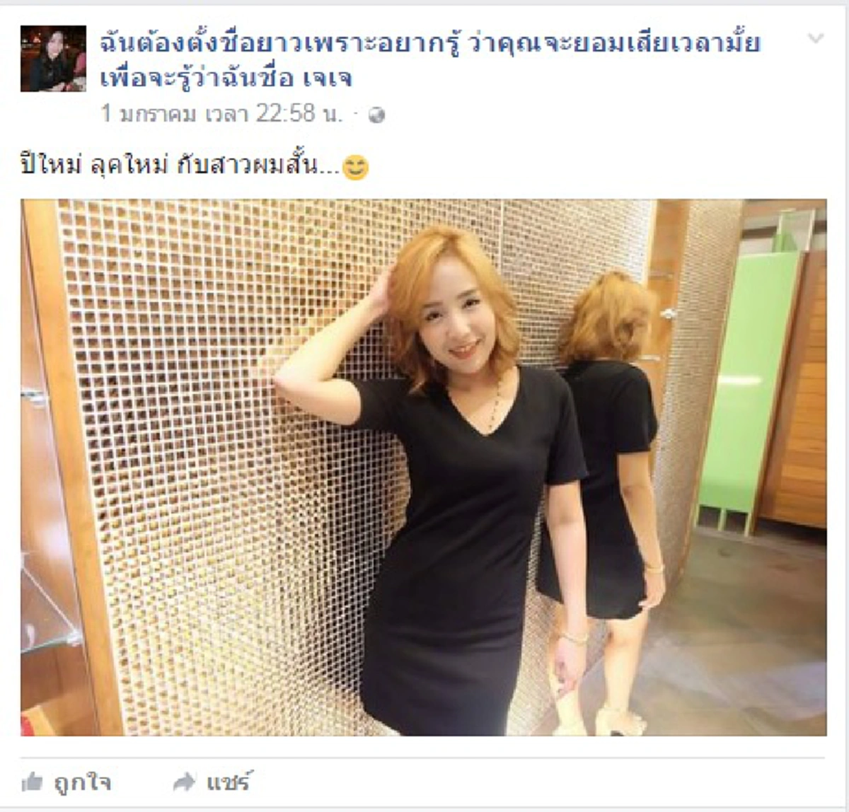 เปิดอ่านแล้วเศร้าเกินบรรยาย!!! หรือนี่จะเป็นลางสังหรณ์ ... "รู้สึกใจหาย ไม่อยากกลับกรุงเทพ อยากอยู่บ้าน " โพสต์สุดท้ายของ "เจเจ" เหยื่อรถตู้จันทบุรี