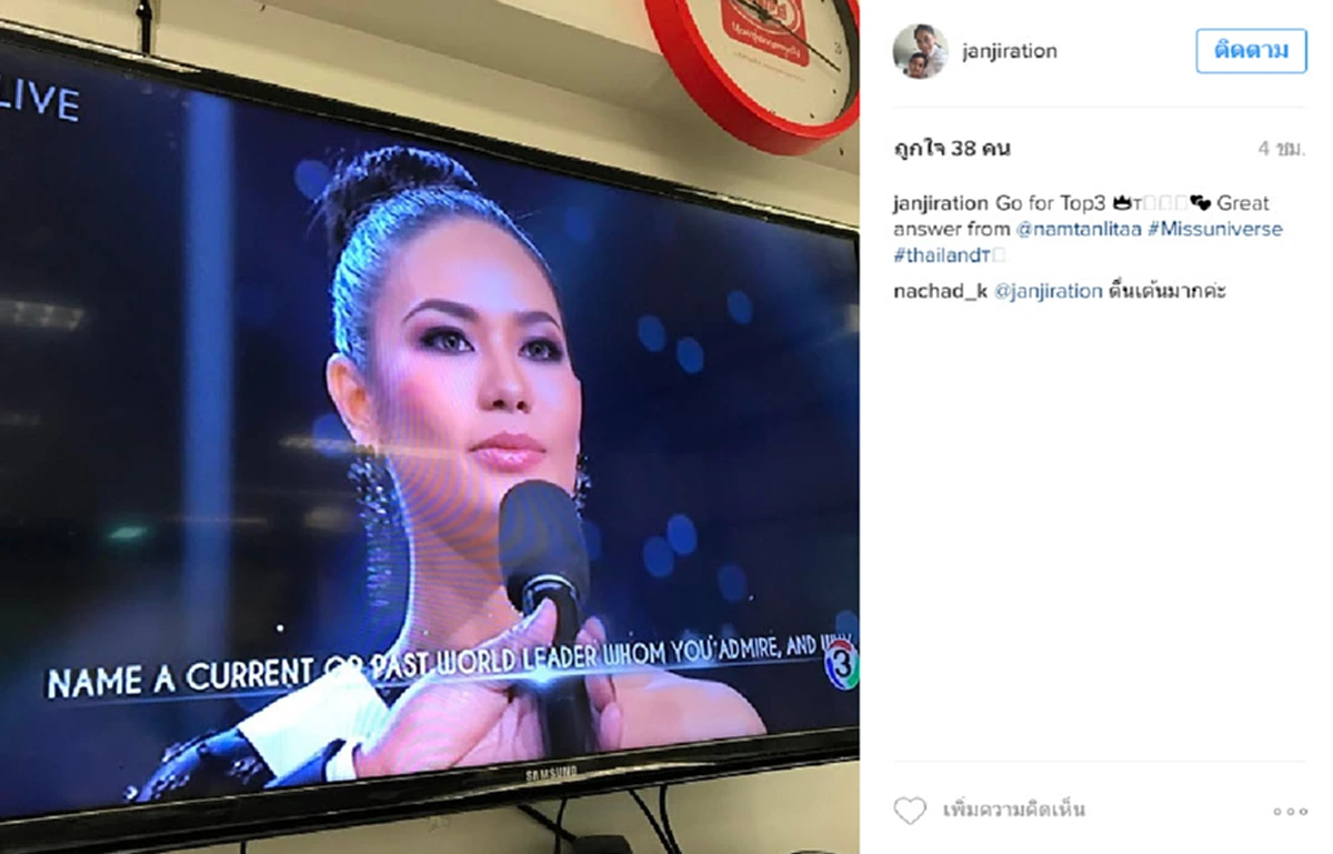  เหล่านางงามรุ่นพี่ โพสต์เชียร์-ให้กำลังใจ "น้ำตาล ชลิตา" หลังเข้ารอบเพียง 6 คนสุดท้าย "มิสยูนิเวิร์ส 2016"
