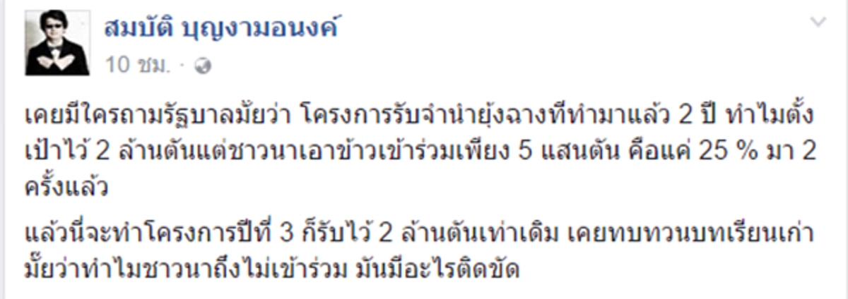 มันเหมือนกันซะที่ไหน !!! อย่ามา ฟาดงวงฟาดงา  บก.ลายจุด ยัวะจัดปกป้องนายหญิง ใครหาว่าสร้างภาพ ทีสุเทพ ยังเดินขอบริจาคช่วยชาวนาได้ 