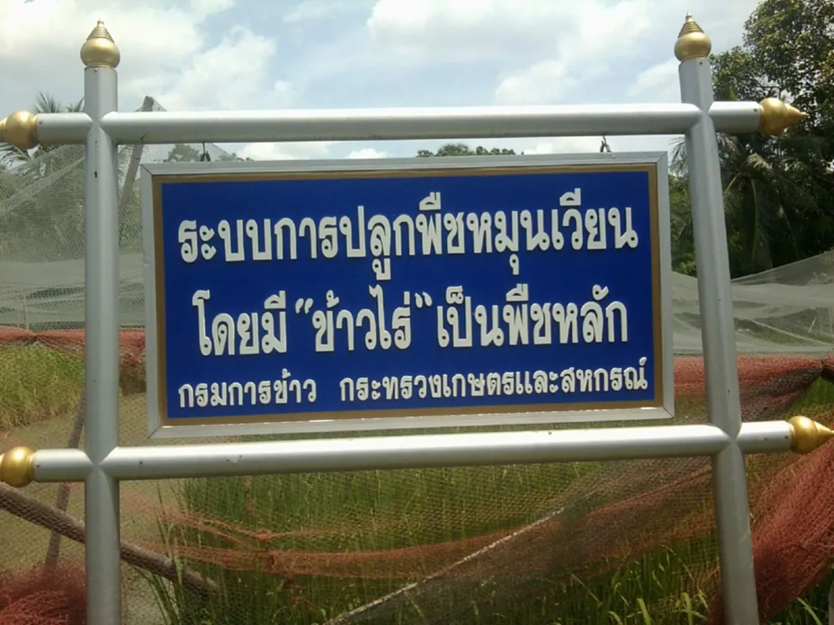 เคยเห็นกันหรือยัง "วังสวนจิตรลดา บ้านของพ่อ...พระราชวังเดียวในโลก.. ที่มีแต่ท้องไร่ท้องนา"(ภาพ)