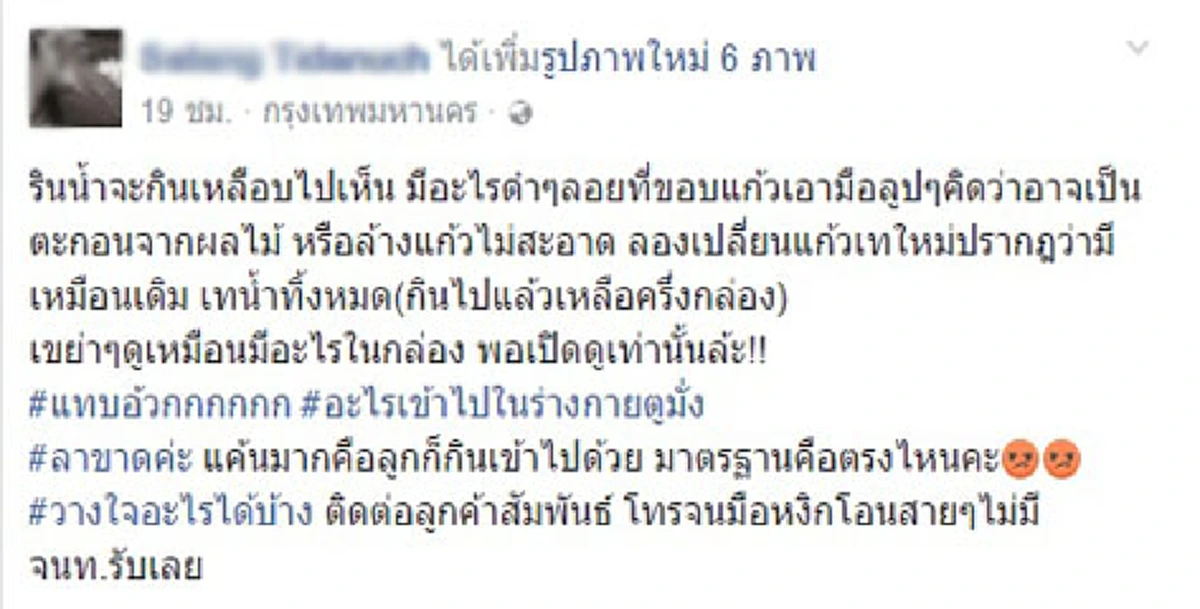 ช่วยดูหน่อยมันคืออะไร???สาวโพสต์รินน้ำผลไม้ยี่ห้อดัง เห็นอะไรดำๆลอยอยู่ พอเปิดดูเท่านั้น อ้วกแทบพุ่ง!!!(ภาพ)