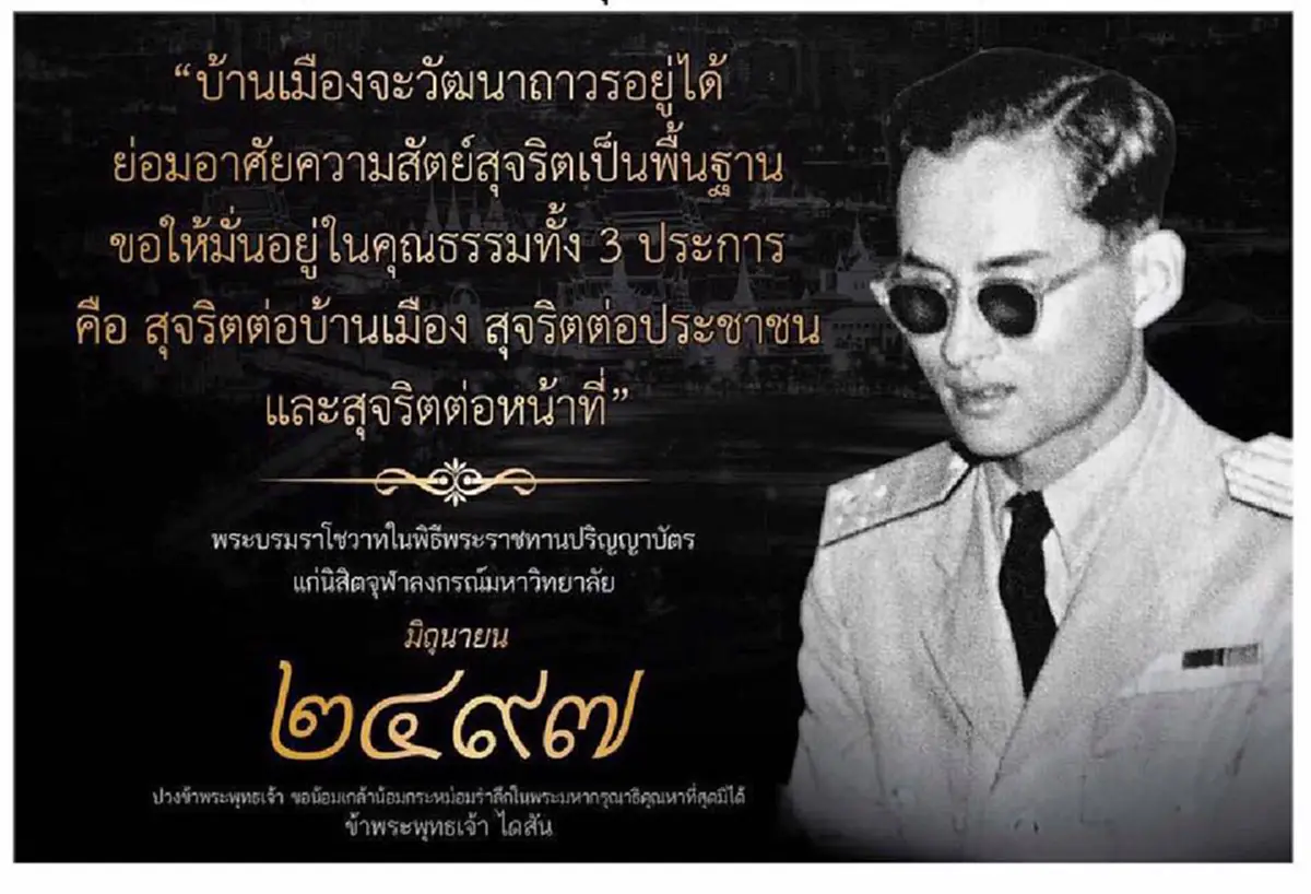 หลายคนขับรถผ่าน..หลายคนเคยเห็น ..แต่หลายคนไม่ทันอ่านทั้งหมด !!! ป้ายพระราชดำรัส "ในหลวง รัชกาลที่ ๙ " รวม 66 ป้ายริมทางพิเศษสายเฉลิมมหานคร..