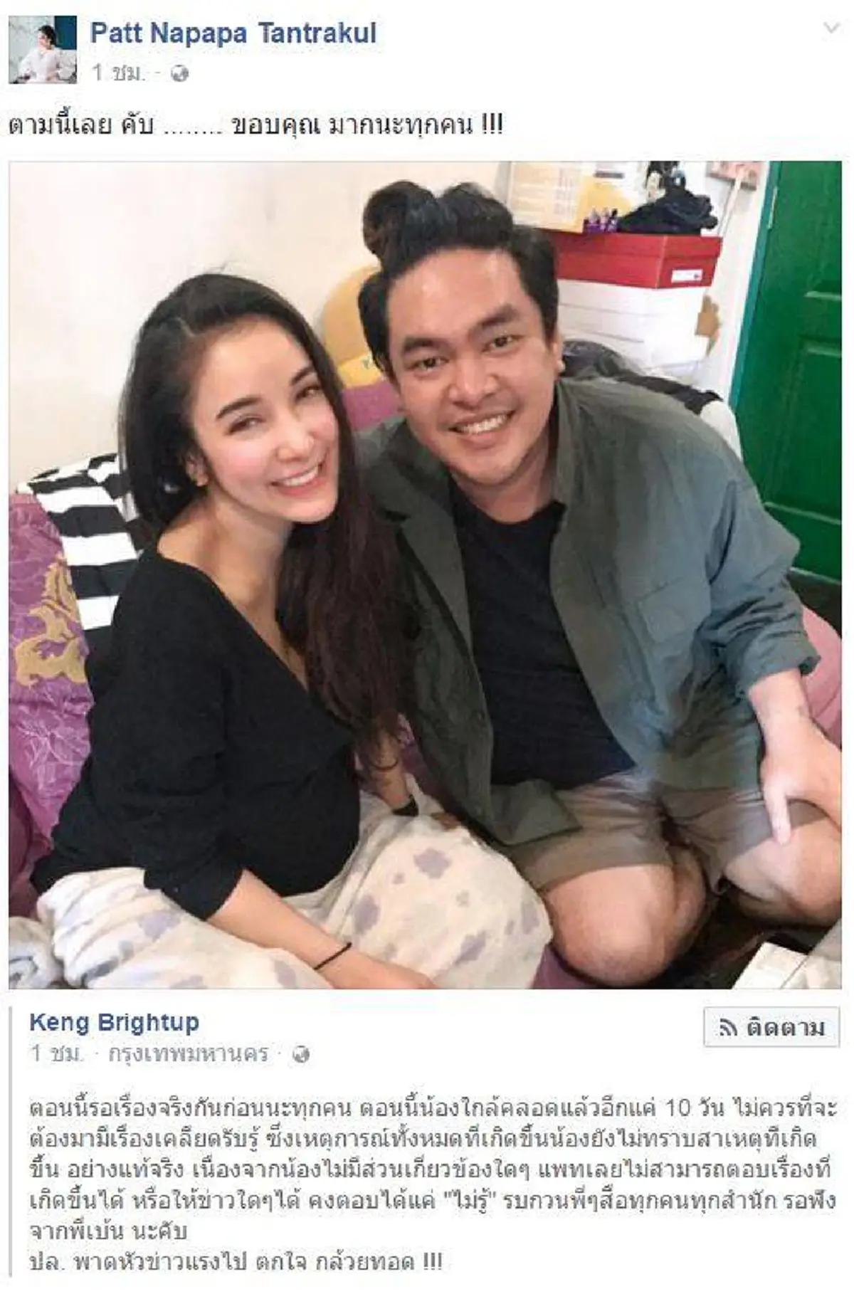 ย่ำแย่สุดๆ !?!? ฟังชัดๆพี่ชาย "แพท ณปภา" เผยถึงน้องสาว  ...เป็นใครจะรับไหว (รายละเอียด)