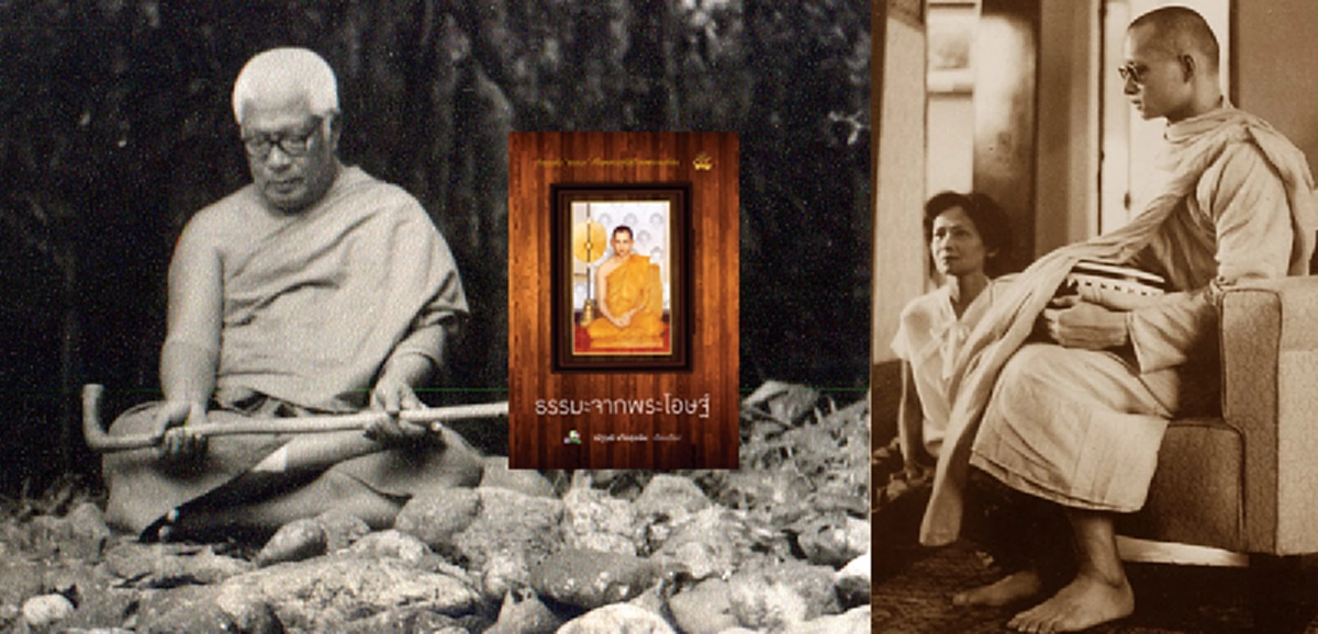 ท่านพุทธทาสย้ำเสมอว่า "ในหลวงรัชกาลที่๙"ทรงเข้าพระทัยในหลักความจริงแห่งพุทธธรรมสมเป็น "ธรรมราชา"