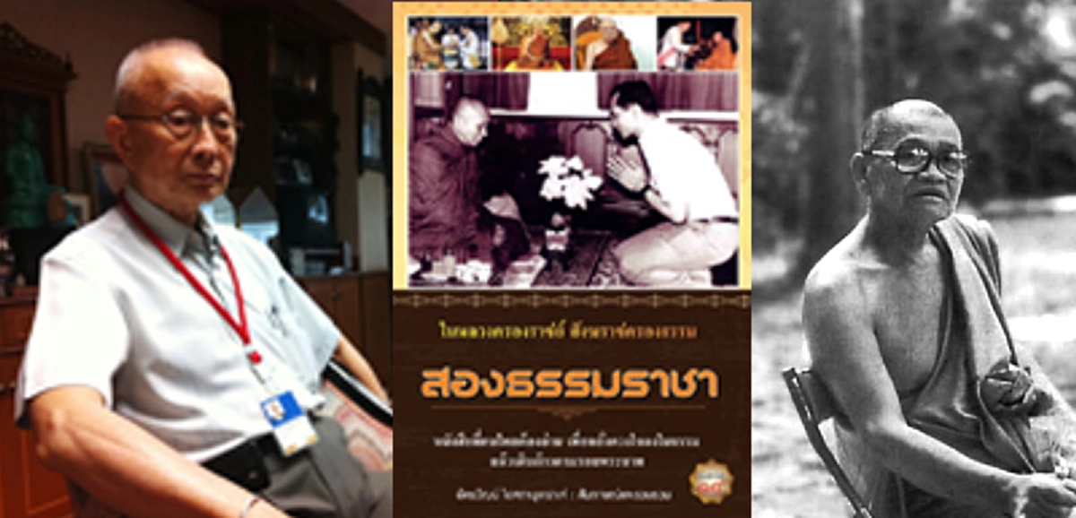 เทปคำสอนกัมมัฏฐานของอริยสงฆ์องค์ที่ในหลวงทรงรับสั่งว่าเป็นเทปที่ดีที่สุด