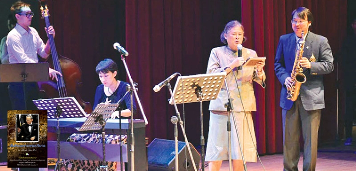 เพลงโปรดในสมเด็จพระเทพฯที่ใช้ทรงขับร้องบนเวทีบ่อยที่สุดคือ....