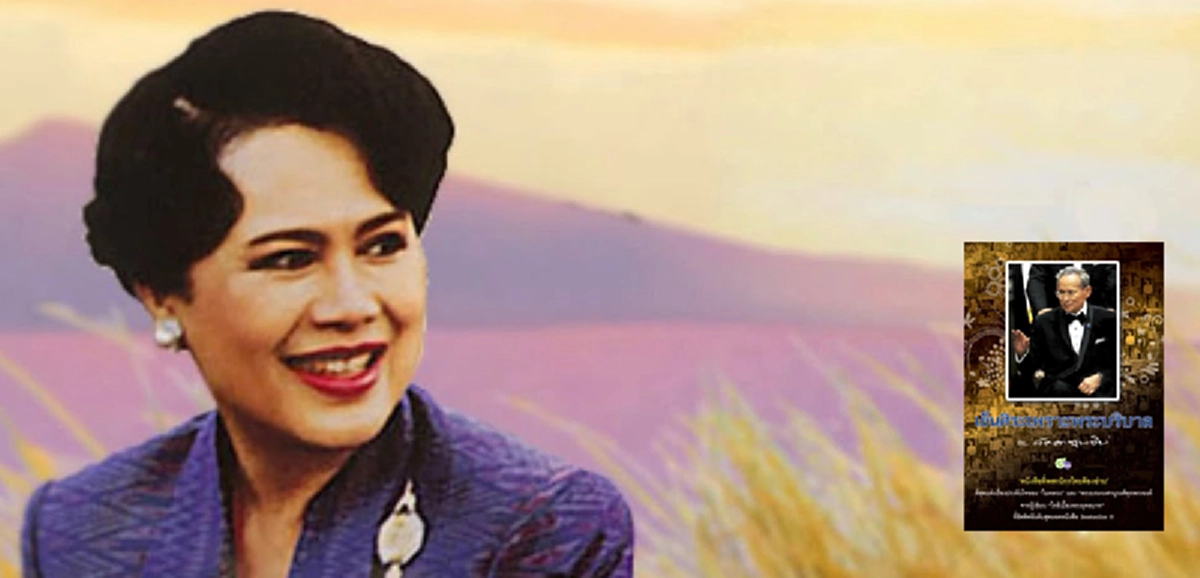 เพลงสากลเพลงโปรดของสมเด็จพระนางเจ้าฯพระบรมราชินีนาถ