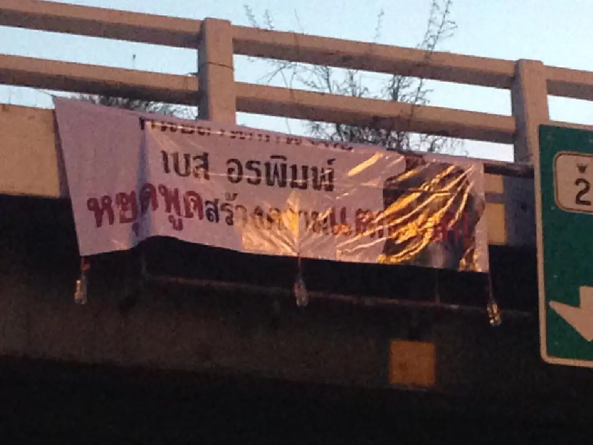 เรื่องนี้อาจมีเบื้องหลัง!!??...ป้ายปริศนาขึ้นเต็มถนนมิตรภาพขอให้"เบส หยุดพูดสร้างความแตกแยก"เรื่องนี้ใครกันแน่ที่สร้างความแตกแยก...คนไทยอย่
