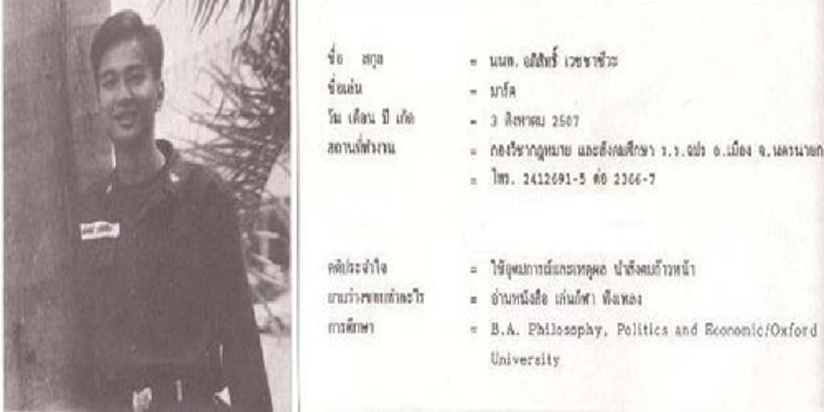 ฟังชัดๆจากปาก"ทนายเทวดา" ทำไมศาลกลับคำพิพากษา คดีปลด มาร์ค จากราชการทหาร ไม่มีผล ???(รายละเอียด)