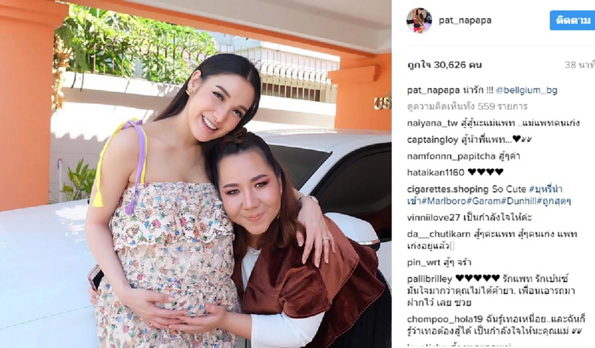 ด่วน!!! "เบนซ์" ติดต่อแล้ว-ขอเคลียร์ทุกเรื่อง หลังถูกเชื่อมโยงเครือข่ายค้ายา "ไซซะนะ"