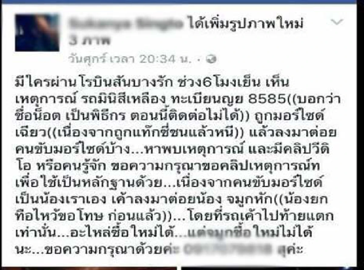เลือดร้อนจริงๆ??? น๊อต-อัครณัฐ หนุ่ม นคลิปตบคู่กรณีเฉี่ยวรถมินิคูเปอร์ แถมวลีเด็ดกราบรถกูโดนชาวเน็ตถล่มเละ เจ้าตัวนัดแจงพรุ่งนี้!!(คลิป)