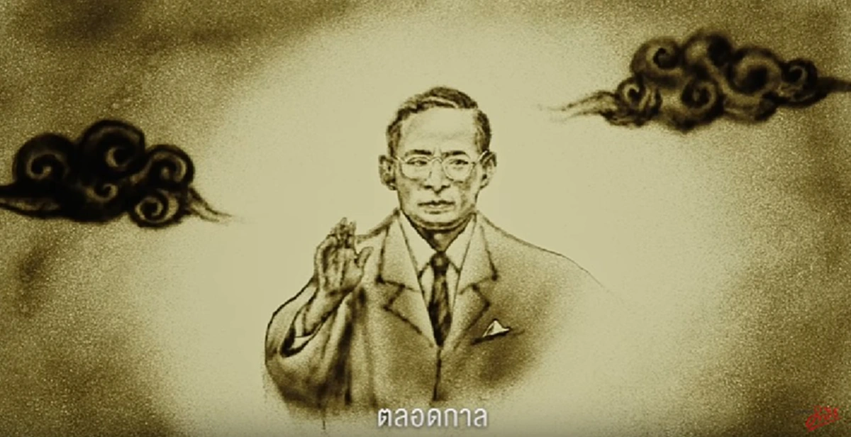 ซึ้งจับจิต!!!  "ภาพจำ" เพลงจากใจ "ปู พงษ์สิทธิ์" แต่งถวายในหลวง ร.9 พร้อม MV ศิลปะจากเม็ดทรายบอกเล่าเรื่องราวสุดประทับใจ