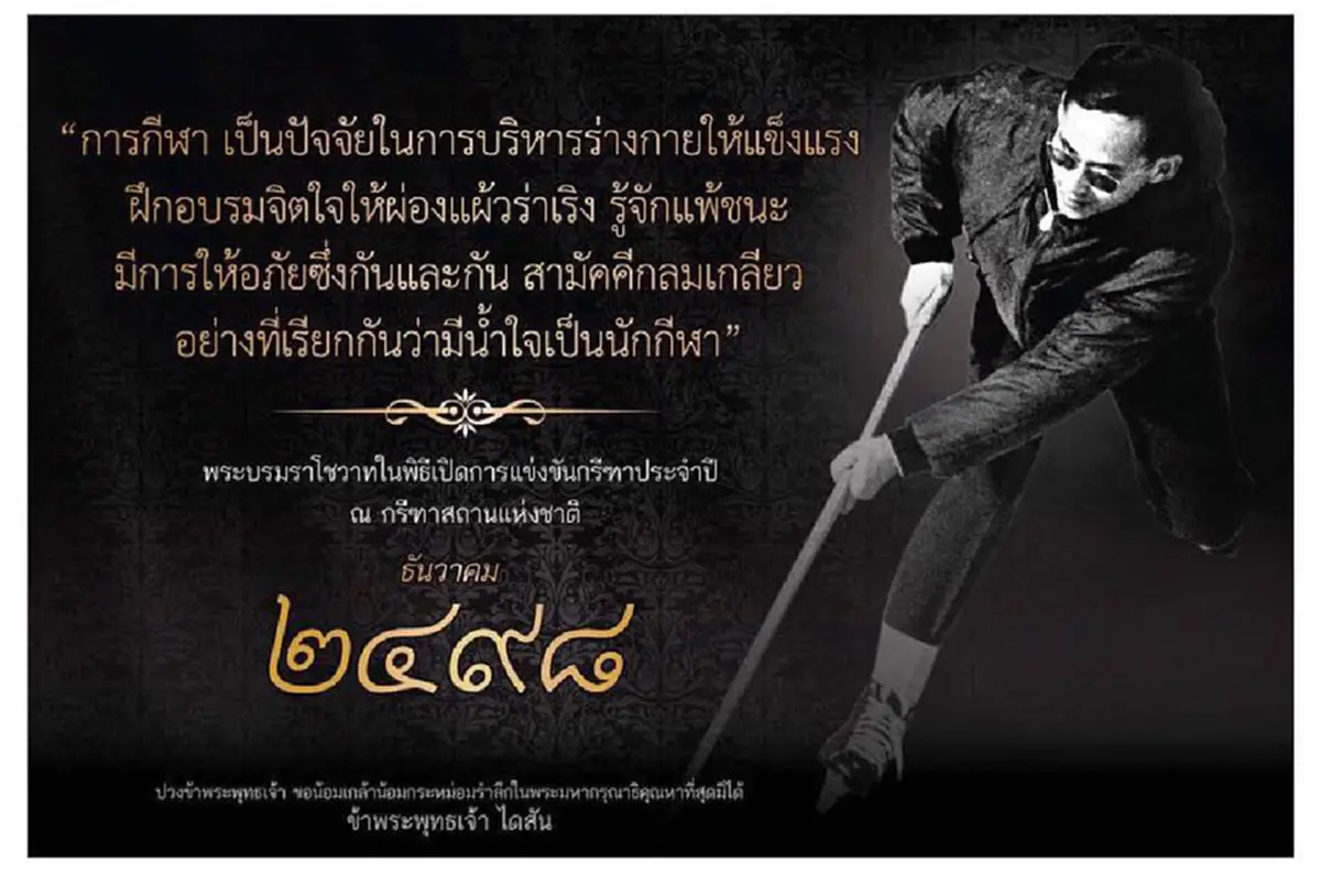 หลายคนขับรถผ่าน..หลายคนเคยเห็น ..แต่หลายคนไม่ทันอ่านทั้งหมด !!! ป้ายพระราชดำรัส "ในหลวง รัชกาลที่ ๙ " รวม 66 ป้ายริมทางพิเศษสายเฉลิมมหานคร..