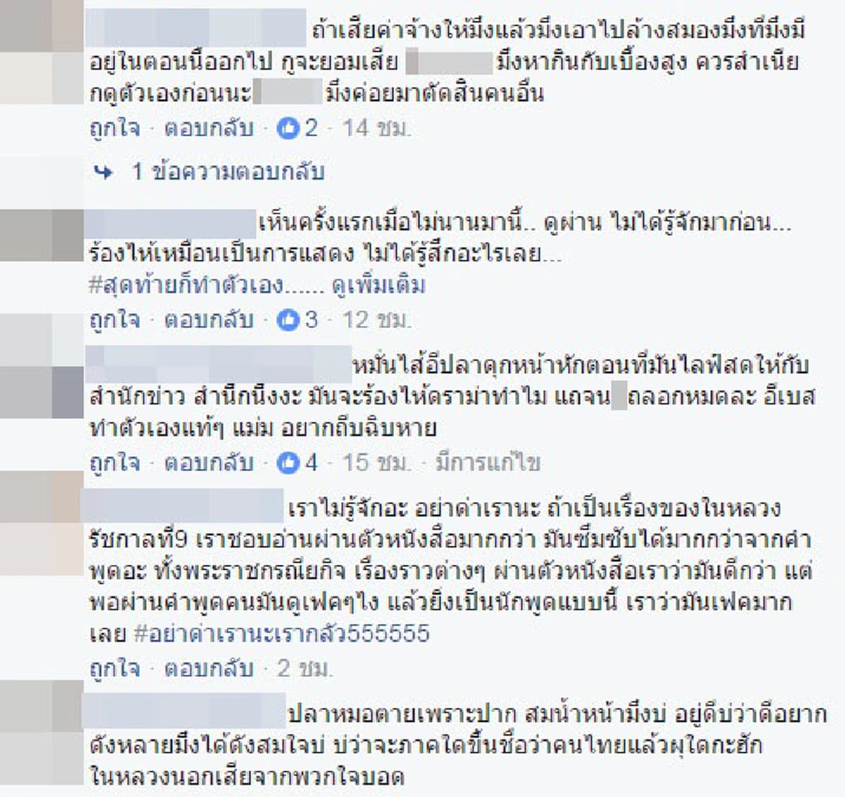 อ้าปาก ร้องซี๊ด!! เปิดตัวเลขค่าจ้าง "เบส-อรพิมพ์" นักพูดเพื่อพ่อ และความพอเพียง ไม่กี่ชั่วโมง ฟาดเป็นแสน ทำชาวเน็ตลุกฮือ คอมเม้นถล่มเละ!!