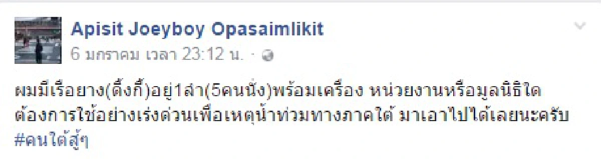 ยามสุข เราสนุก ยามทุกข์ เราไม่ลืมกัน!!! ส่องชัดๆคนบันเทิงแห่ลงพื้นที่ช่วยผู้ประสบภัยน้ำท่วม