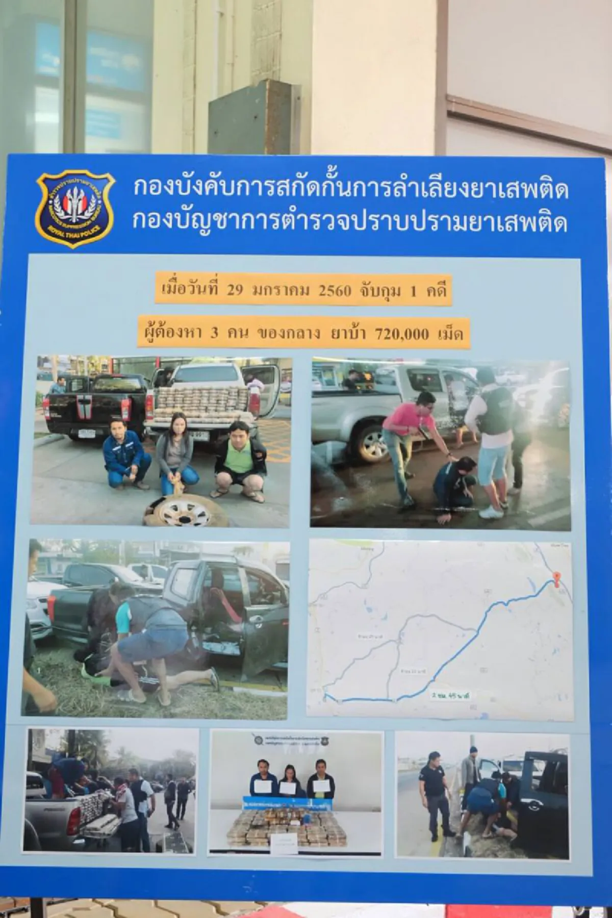 เอาแล้วไง!!! ตำรวจปส.แฉวงการ"ไฮโซ-บันเทิง-รถหรู" รับจ้างเฝ้าทรัพย์สินเครือข่ายยาเสพติด"ไซซะนะ"เซเลปลาว (รายละเอียด)
